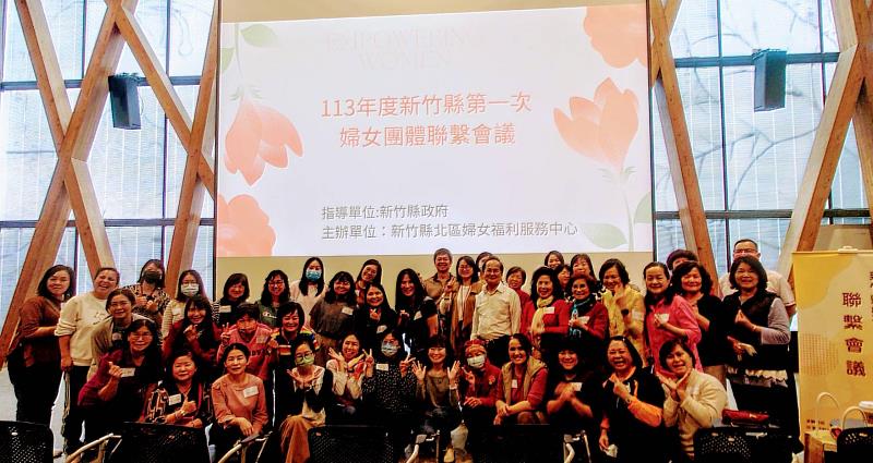 第四屆新竹縣婦女團體培力學坊 即日起至3月4日報名
