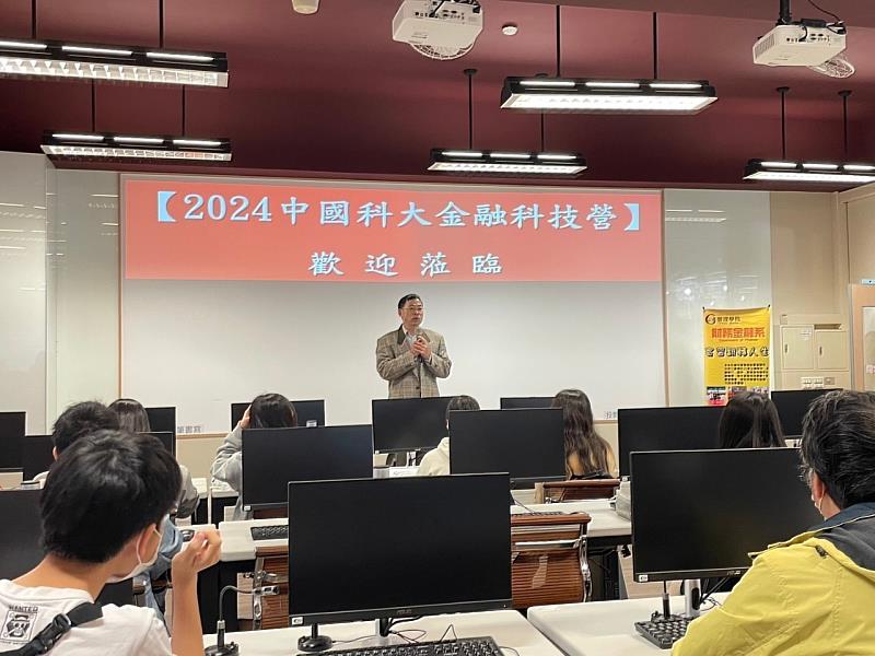 2024中國科大「金融科技營」聚焦四大熱門主題，攜手9所高中職學校師生共同探索智慧金融的奧秘。中國科大財金系主任張隆宏主持揭幕。(圖／中國科大提供)