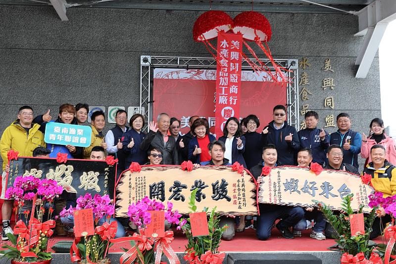 臺東白蝦水產食品加工廠揭牌 饒慶鈴:縣府攜手業者穩定白蝦供銷