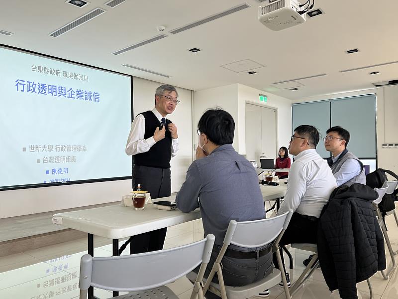 臺東縣政府廉政教育講座 邀請陳俊明老師分享企業誠信觀念