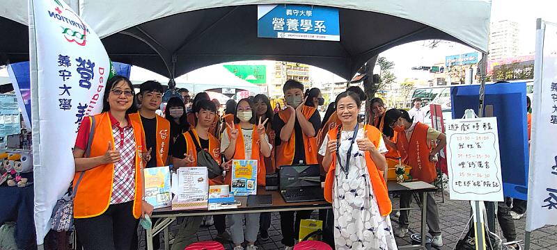 義守大學營養系攜手高雄市營養師公會與高雄市衛生局所舉辦「吃營養、顧健康」宣導園遊會，將營養知識以寓教於樂方式傳遞正確且健康的營養觀念(照片來源：義守大學提供)。