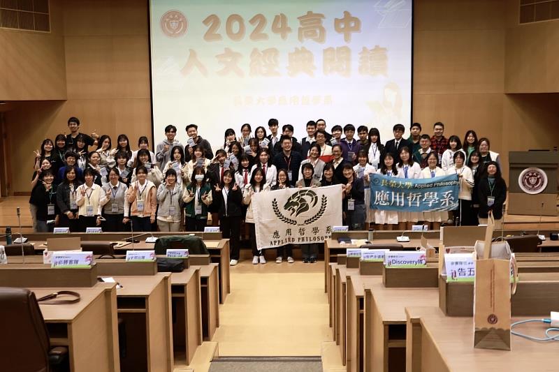 2024高中人文經典競賽大合照