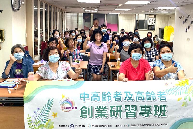 北分署中高齡創業專班,幫助中高齡民眾做好創業準備