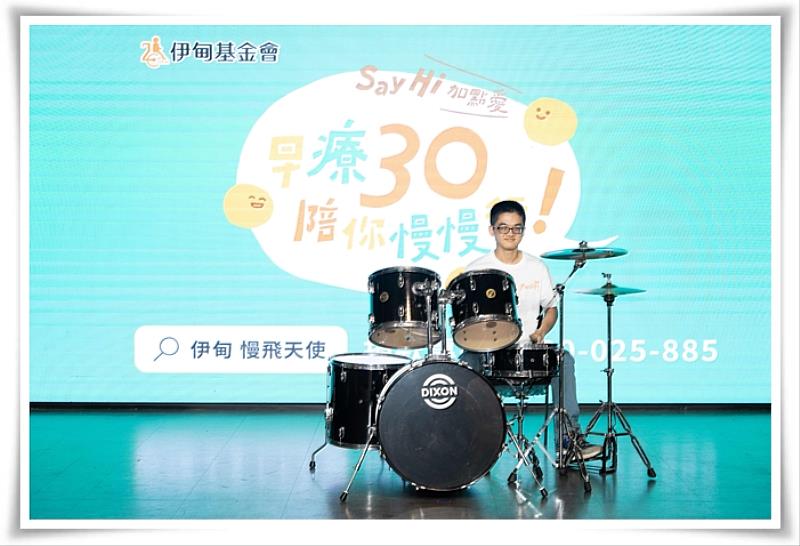 伊甸畢業大學長睿廷帶來精采演出，鼓勵早療家庭及學弟妹勇敢學習、快樂長大。（伊甸基金會提供）