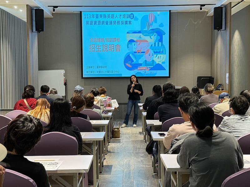 臺東縣政府辦理免費英語課程及店家輔導  好康逗相報 歡迎來參加