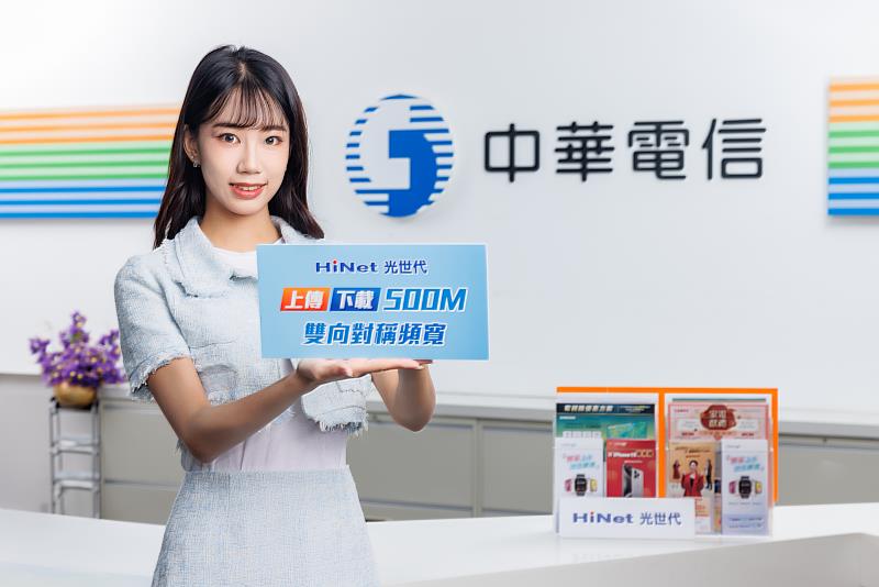 中華電信HiNet光世代「速在必行2.0」新裝與升速加碼好禮4選1、「速在有禮」1G/600M月付1,699元 萬元家電帶回家