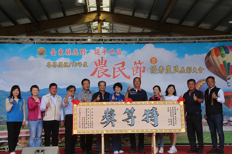 台東縣鹿野地區農會優秀農民表揚 饒慶鈴縣長期發展地方特色 允諾全力協助行銷農產品特色