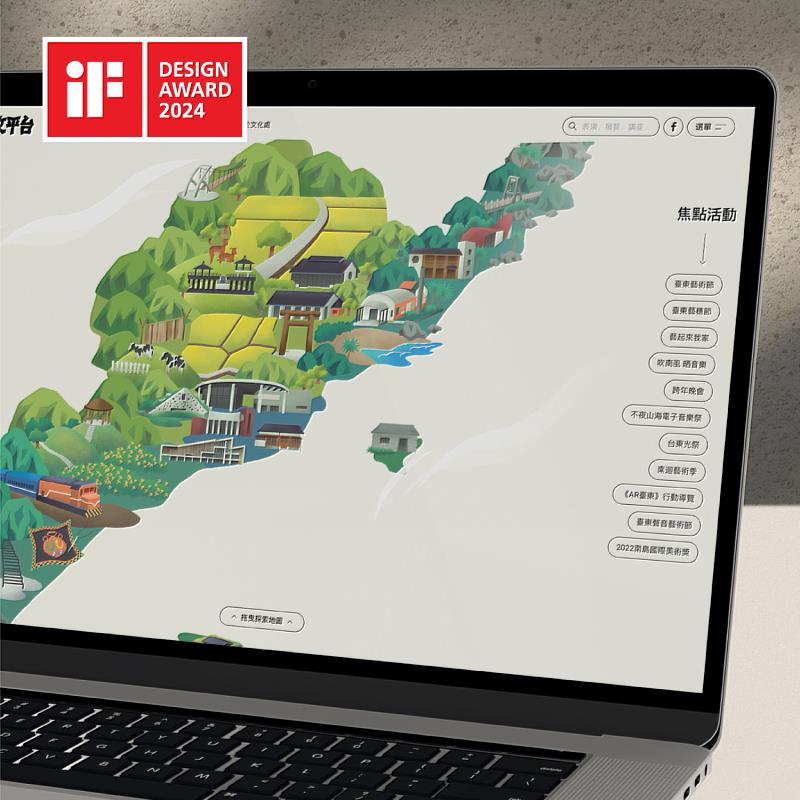 台東城市品牌再度在國際設計舞台上嶄露頭角 在地鄉親參與形塑城市品牌魅力 「台東慢波計畫」 榮獲德國iF設計大獎
