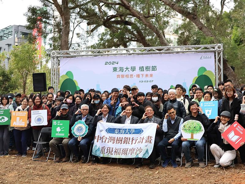 Tree Bank 樹銀行就在東海大學! 東海昨(7)日以勞作教育、永續發展教育為基礎，打造台灣樹銀行計畫 ( Tree Bank )，邀請來訪東海大學的民眾、親屬，為自己的未來種下一顆樹。