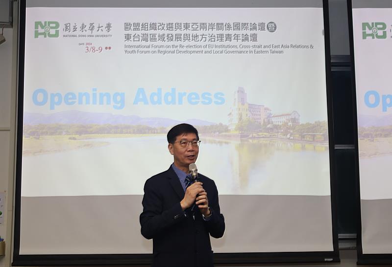 朱景鵬副校長致歡迎詞，代表東華大學向與會嘉賓致上誠摯的歡迎與期盼。