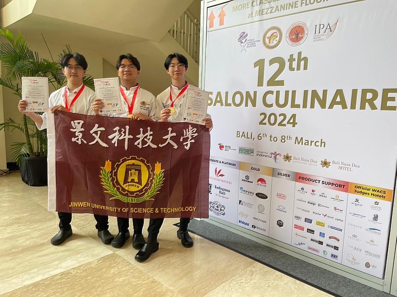 景文科大餐飲系三位學生榮獲最佳青年廚師大獎、3金2銅1佳作。
