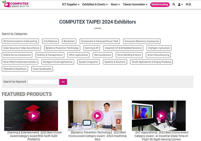 由TCA所維運的COMPUTEX CYBERWORLD線上展示平台，2024年版日前正式更新上線，將提供全球買家主題式展品搜尋功能、COMPUTEX 2024參展廠商名稱查詢、展品資料搜尋、產品影音資訊提供等服務，協助提升展商虛實並進展出成效。