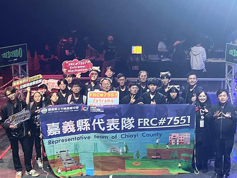 台灣之光！嘉義縣代表隊FRC7551參與國際競賽榮獲佳績