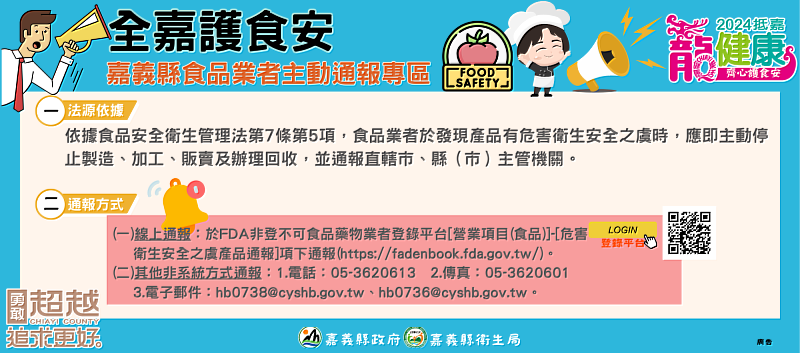 嘉義縣持續追查問題辣椒粉流向 呼籲業者主動通報守護食安