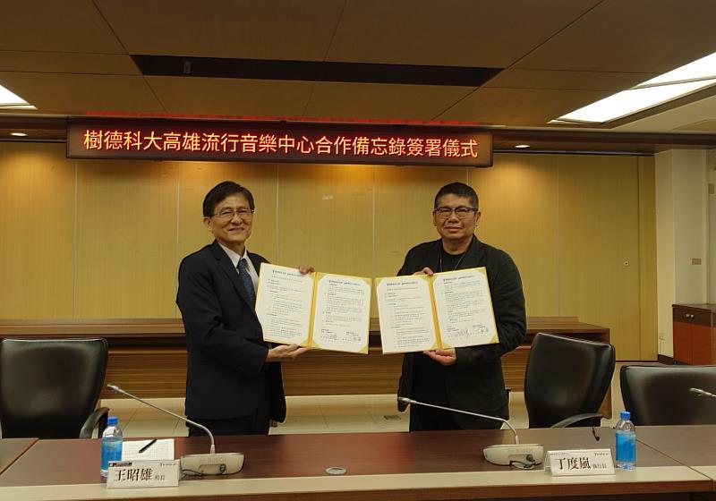 樹科大校長王昭雄(左)、高流中心執行長丁度嵐共同簽署合作備忘錄。