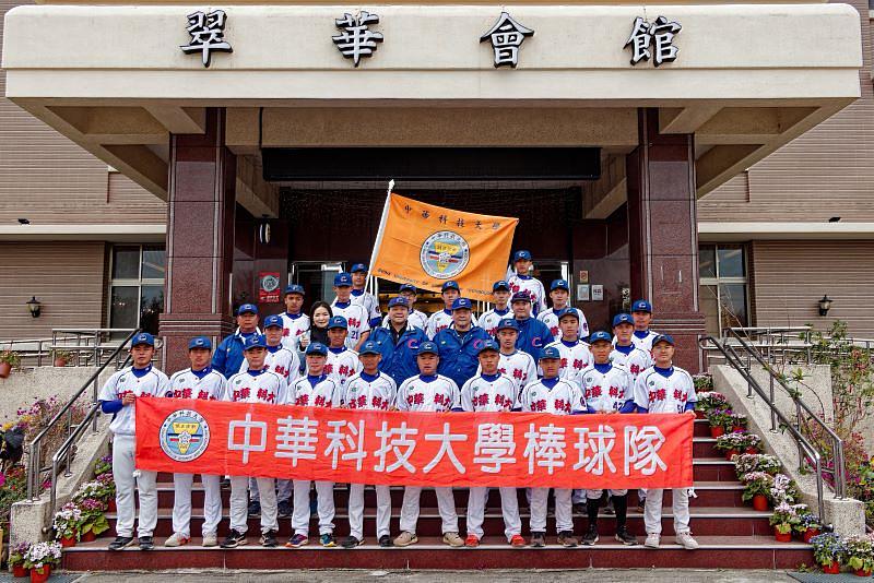 中華科技大學棒球隊授旗儀式