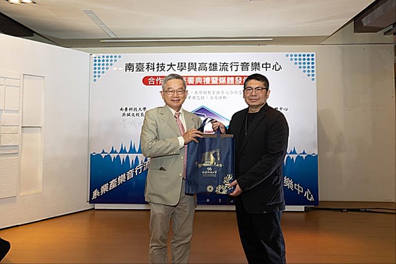 南臺科技大學校長吳誠文致贈禮品予高雄流行音樂中心丁度嵐執行長。