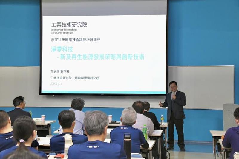 工研院綠能所萬皓鵬副所長進行淨零科技-新及再生能源發展策略與創新技術分享。