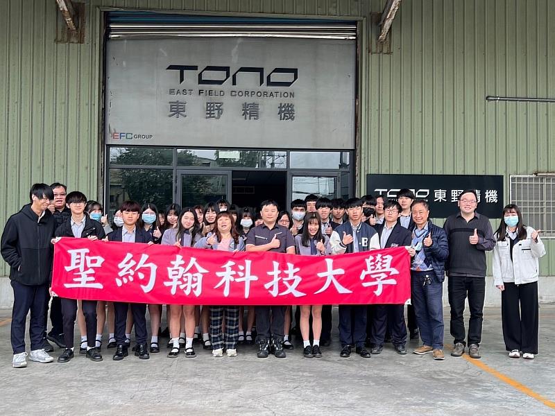 聖約翰科技大學舉辦「校友企業參訪」一日行程，邀請淡江高中師生前往東野精機桃園廠參觀。