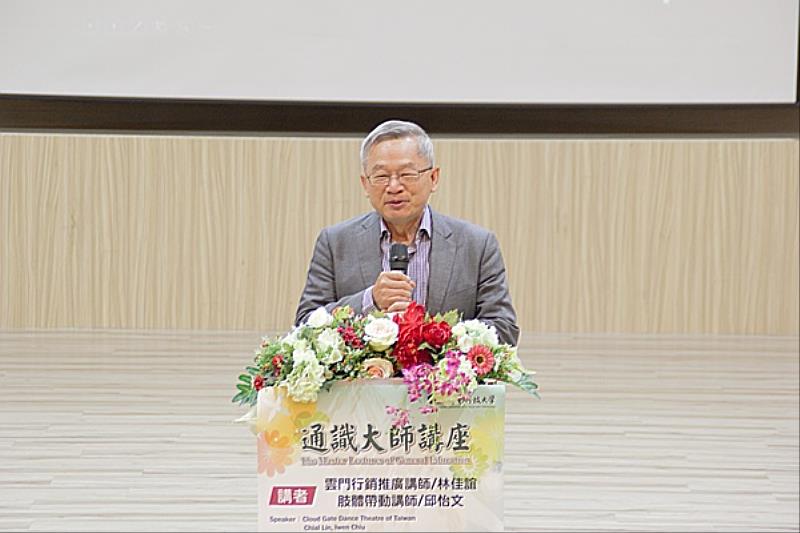 南臺科技大學校長吳誠文於通識大師講座中致詞。