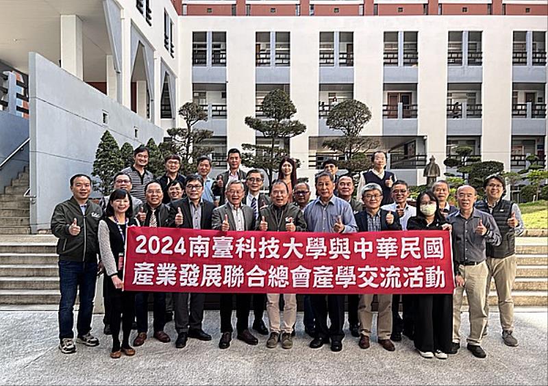 2024南臺科科技大學與中華民國產業發展聯合總會產學交流活動大合照。