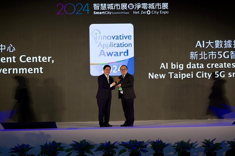 新北市政府出席「2024智慧城市創新應用獎頒獎典禮」，由總統府林佳龍秘書長(左)頒獎，資訊中心陳富添主任(右)代表領獎。