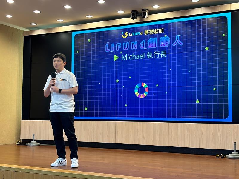 LiFUNd共同創辦人暨執行長李明道發表活動感言與未來展望。