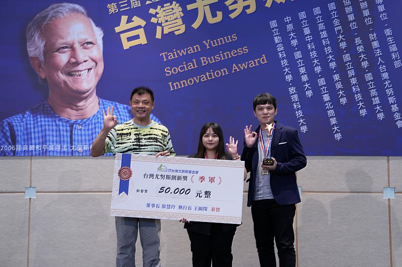 LiFUNd錸放科技為第三屆台灣尤努斯創新獎社會組第三名得主。