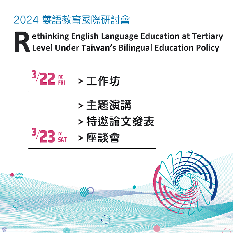 2024 International Conference on Bilingual Education