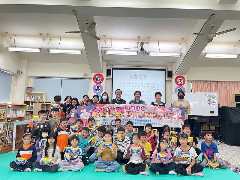 張金鑾文化藝術基金會與救國團南投縣團委會關懷南投縣偏鄉小學課後點心