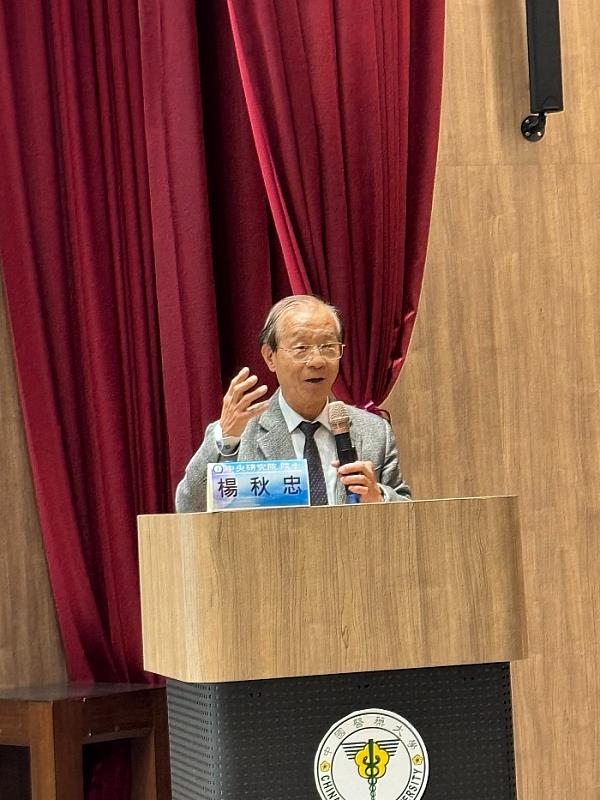 楊秋忠院士獲邀獲邀中國醫藥大學專題演講「科技與藝文人生」