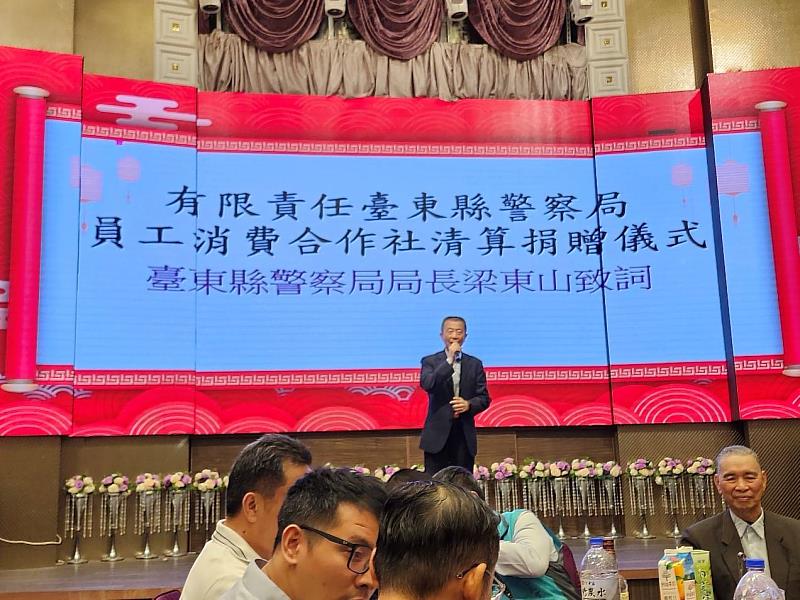 臺東縣警察之友會年度會員大會 縣警局員工消費合作社捐贈清算結存公積金支票