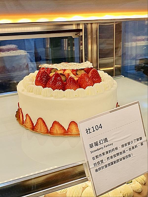 南臺科大餐旅系莊依靜同學勇奪「2024年第23屆GÂTEAUX 盃台灣蛋糕技藝競賽」社會組鮮奶油水果裝飾蛋糕項目季軍(草莓羅勒口味)。