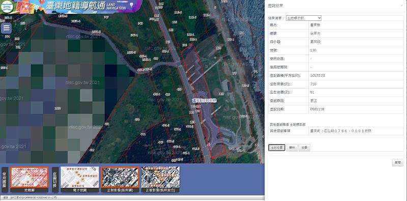 全國首創！臺東地籍圖資結合行動導航 饒慶鈴：推動創新服務便利生活