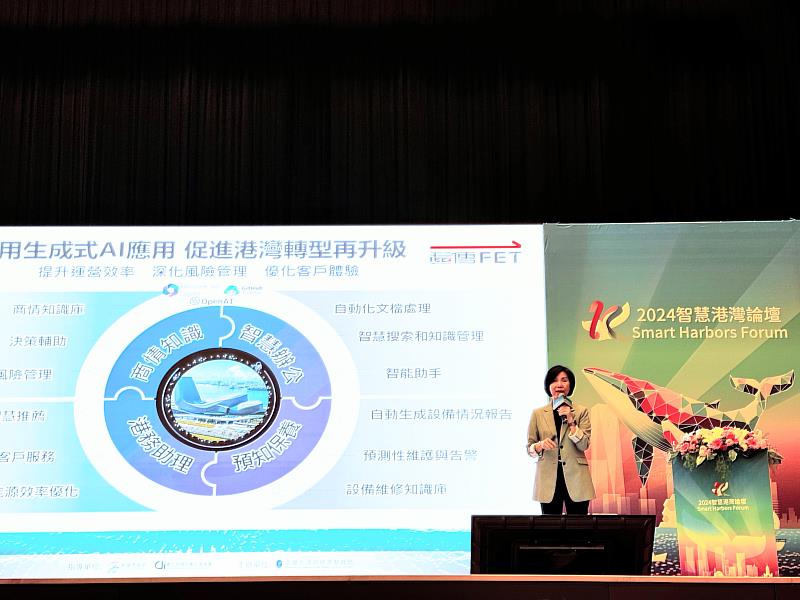 遠傳總經理井琪以「永續港埠 接軌國際；創新轉型　邁向多元」為題發表演說。