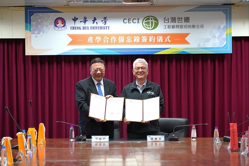 圖／中華大學校長劉維琪（左）與台灣世曦工程顧問公司董事長施義芳（右）日前共同簽署合作備忘錄（MOU）。