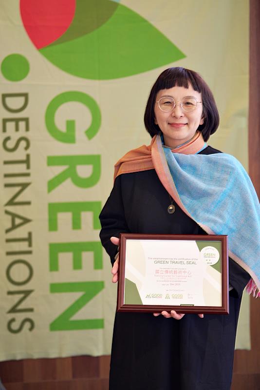 國立傳統藝術中心宜蘭傳藝園區首度申請國際「GTS綠色旅遊標章」，即脫穎而出榮獲二星認證。
