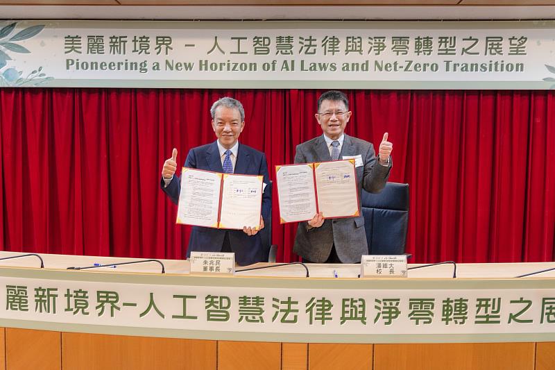 東吳攜手人工智慧法律基金會 宣告以法律支撐AI及淨零轉型發展