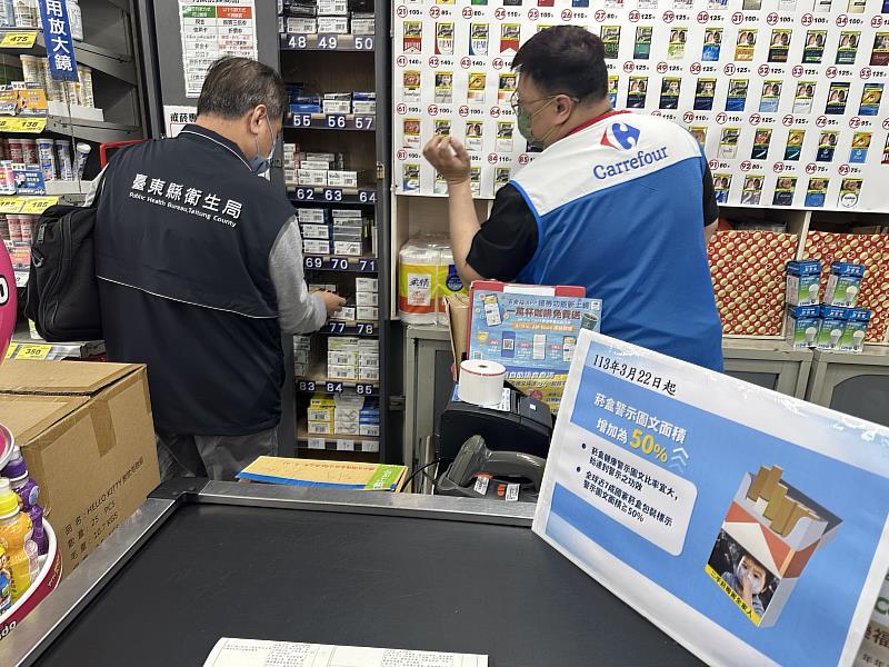 臺東縣衛生局加強稽查「菸盒警示圖文加大50%」未發現違規 籲違法販賣最高處5萬元