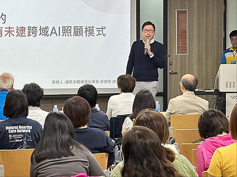 福樂多事業股份有限公司蔡俊明總經理分享台灣在迎接明年超高齡社會來臨時之困境與跨域合作必要性之精闢演說