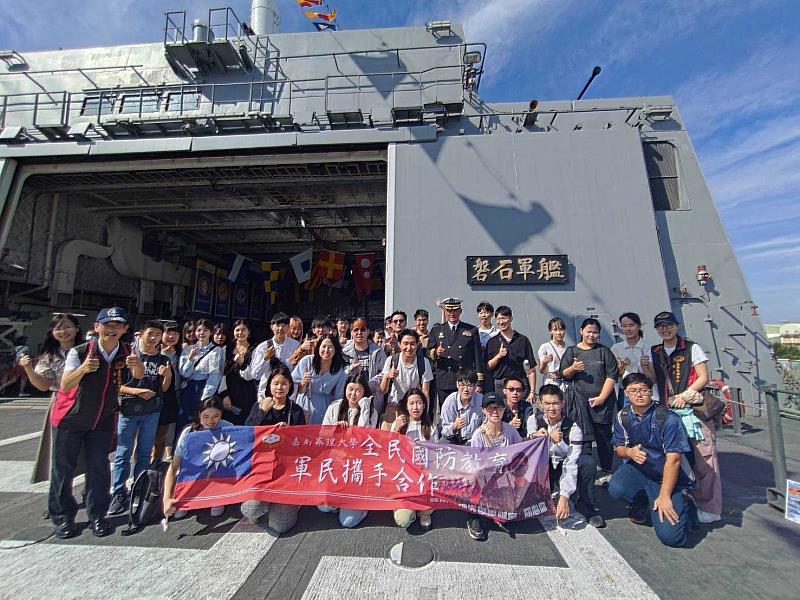 嘉南藥理大學利用敦睦支隊靠泊安平港時帶領師生登上磐石軍艦參訪