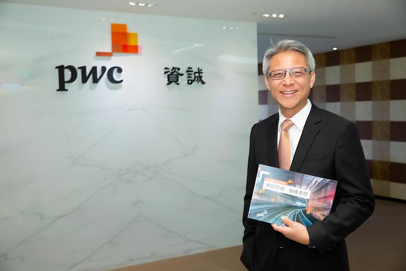 PwC Taiwan今日發布《2024臺灣企業領袖調查報告：轉捩時刻　加速重塑》，調查計畫主持人/資誠聯合會計師事務所所長暨聯盟事業執行長周建宏表示，在這充滿不確定性的時代，競爭愈趨激烈，企業勝出關鍵在於如何採取行動，以創造差異化優勢。