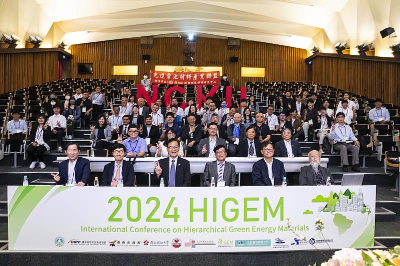 2024 HIGEM國際研討會　國內外學者齊聚共探全球綠色經濟永續發展