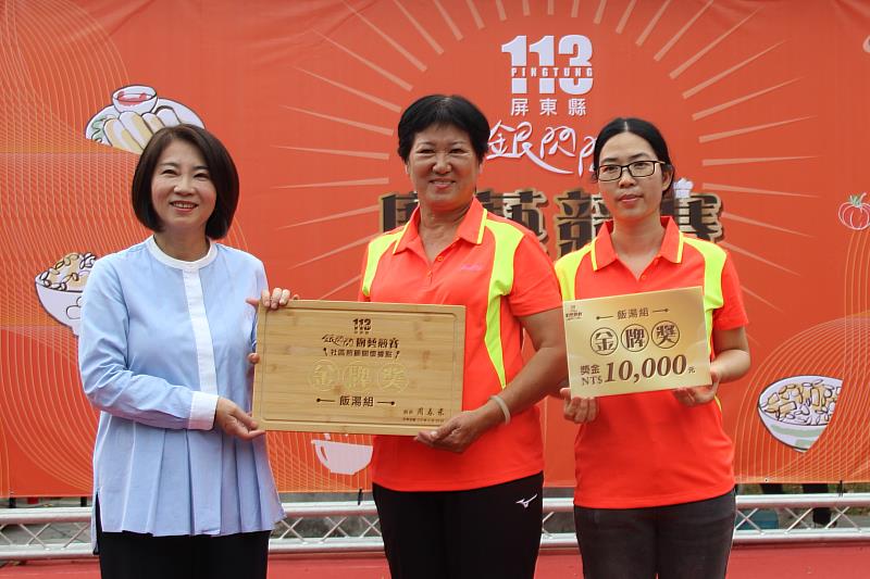 「東港鎮興和社區發展協會」獲得飯湯組得金牌