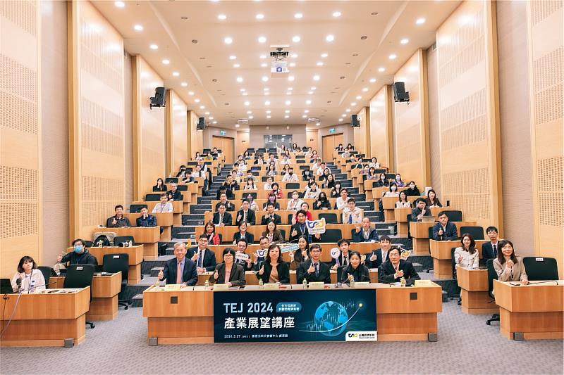 TEJ的TCRI 2024產業展望講座，分析台灣各產業面臨的全球經濟與地緣政治風險。(圖／TEJ台灣經濟新報提供)