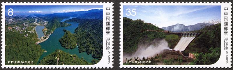 石門水庫60年紀年郵票 / 中華郵政提供