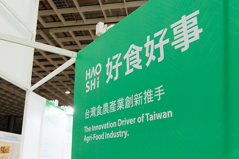 ▲台灣第1家食農科技新創加速器「好食好事」2024計畫起跑，尋找具「氣候競爭力」的食農新創公司