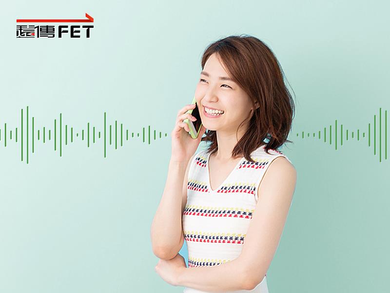遠傳電信將於 2024年6月30日前完成3G網路關閉，幫助台灣電信市場順利邁向高音質4G通話（VoLTE ）時代