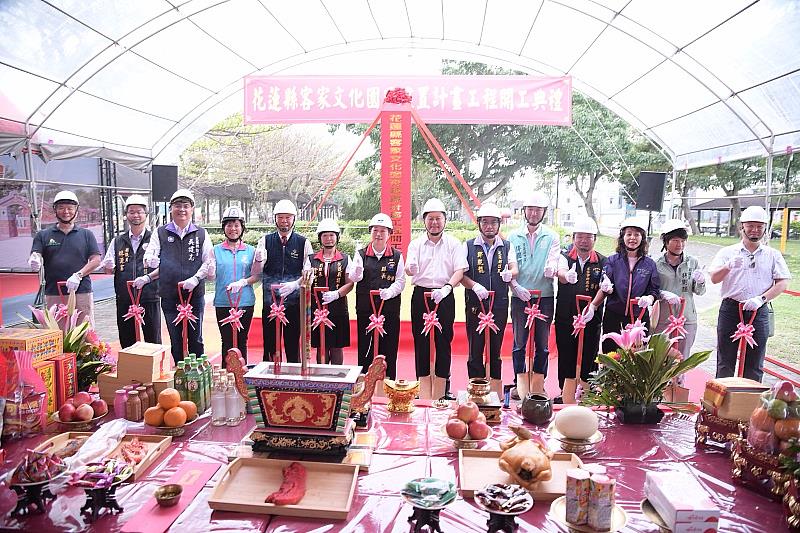 Groundbreaking Blessing Ceremony on March 26 for the Hualien County Hakka Cultural Park Construction Project