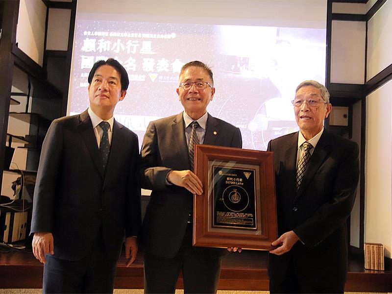 賴副總統（左）與中央大學周景揚校長（中）共同致贈「賴和小行星銘版」給賴和家屬代表賴悅顏先生（右）。